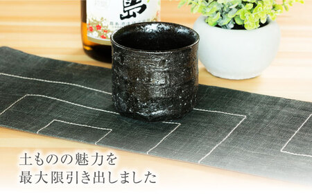 【美濃焼】焼締 ロックカップ【不動窯】酒器 お酒 コップ[MAR054]