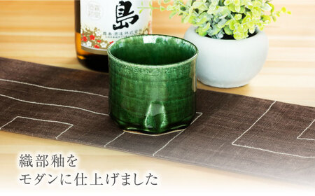 【美濃焼】総織部 ロックカップ【不動窯】酒器 お酒 コップ[MAR055]