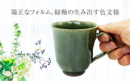 【美濃焼】 織部 マグカップ 【不動窯】食器 マグ コーヒーカップ[MAR058]