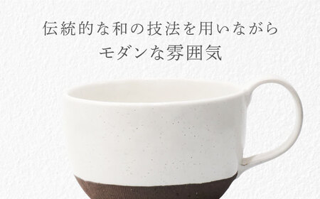 【美濃焼】 粉引くし目 スープカップ 【不動窯】食器 スープマグ フリーカップ[MAR060]