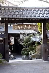 夕焼け温泉 馬頭温泉郷 ペア宿泊割引券（タイプC）(24,000円分) 