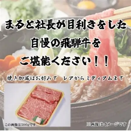 【飛騨牛】ロース・肩ローススライス(すきやき・しゃぶしゃぶ用)400g【配送不可地域：離島】【1614081】