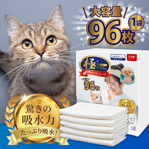 定期便 6回 厚型 ペットシーツ 【極】シリーズ レギュラー システムトイレ対応 ペット用 犬用 猫用 トイレシーツ 日用品 ペット用品 防災 備蓄 消耗品 ドッグ キャット わんちゃん ねこちゃん 静岡県 富士市 [sf077-150]