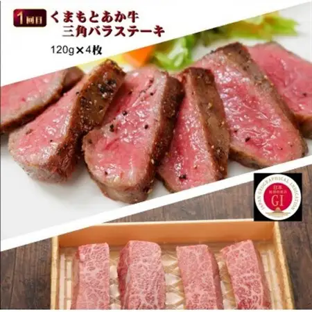 【毎月定期便】【GI認証】くまもとあか牛 食べ比べ Cセット(益城町)全3回【配送不可地域：離島】【4067029】