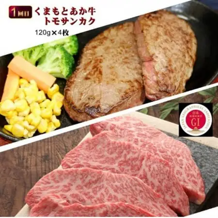 【毎月定期便】【GI認証】くまもとあか牛 食べ比べ Eセット(益城町)全3回【配送不可地域：離島】【4067032】