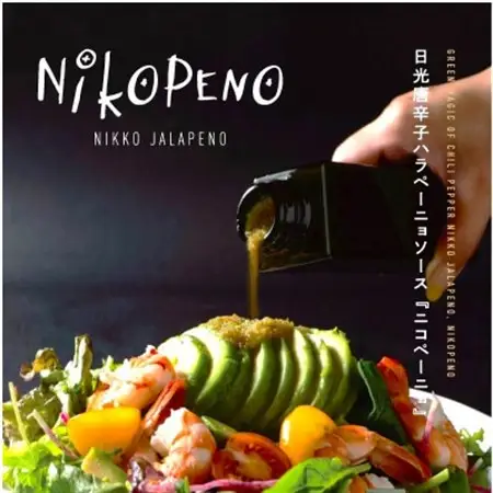 Nikopenoスタンドエコパック(日光唐辛子ハラぺーニョソース)1パック【1595770】