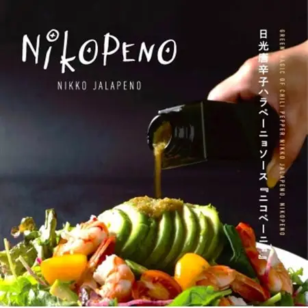 Nikopenoスタンドエコパック(日光唐辛子ハラぺーニョソース)3パック【1595777】