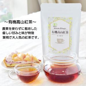 静岡産和紅茶2種セット 高山紅茶・やまかい紅茶 各80g□