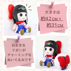 蓮花ちゃんぬいぐるみ　50cm（1体）【シンプル梱包】 ／ ゆるキャラ ご当地キャラ グッズ マスコット コレクション ぬいぐるみ 奈良県 葛城市【kckk006-1】
