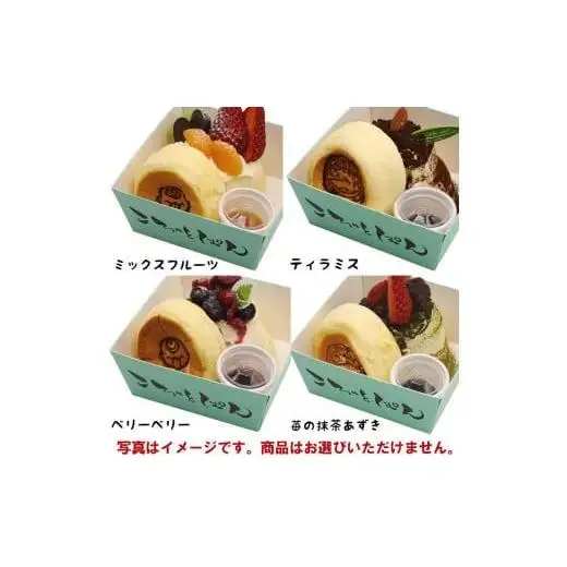 パンケーキ/アーモンドバター/パンケーキ・アーモンドバター詰合せ(3個入)