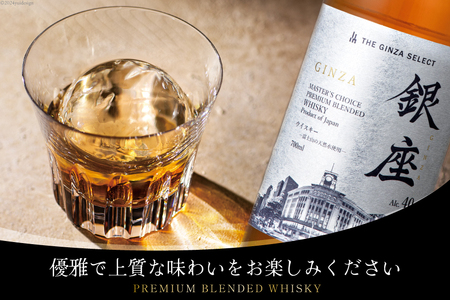 銀座プレミアムブレンデッドウイスキー 銀ラベル（700ml）｜ ウイスキー ウィスキー モルト グレーン[シャディ株式会社 山梨県 韮崎市 20742961] 