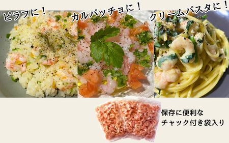 甘えび剥き身（小分け300g×4パック）｜鳥取 岩美 海老 エビ あまえび むき身【24039】