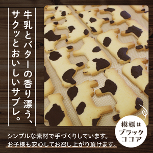北海道十勝芽室町 親子うしサブレセット 話題の サブレ クッキー ミルク ココア お土産 手作り 子ども ギフト うし ラブ love me079-005c