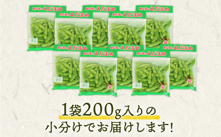 枝豆 約2kg 【先行予約】