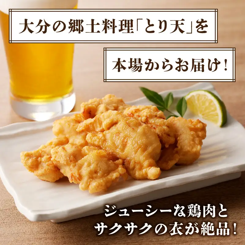 おおいたとり天 15袋セット A03049