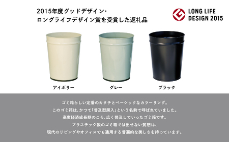 ゴミ箱 テーパーバケット（大）袋かけ付き～グレー～【株式会社ぶんぶく】