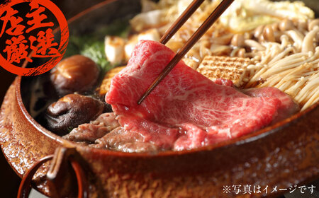近江牛 肩ロース肉 すき焼き用 700g 近江牛 すきやき [BIAE005]