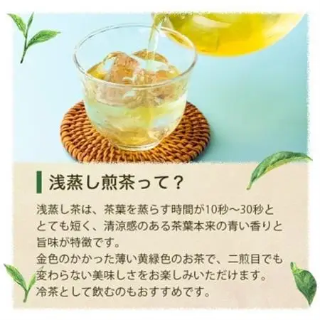 【2026年5月以降発送】浅蒸し煎茶(50g×4袋)【若蒸し煎茶】【合計200g】A0-68_飲料・ドリンク 茶葉・ティーバッグ 茶 _【配送不可地域：離島】【1611608】