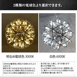【でんらい】LEDペンダントライト30cm　シリウス　P035[172C03]