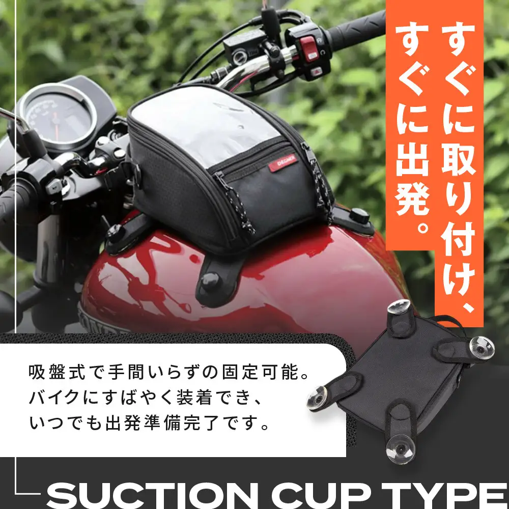 【デグナー】交換可能吸盤式タンクバッグ [NB-117A] ＜ブラック＞｜京都 バイクギア 人気ブランド レザーアイテム バイク
