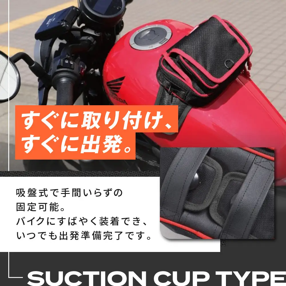 【デグナー】吸盤式タンクポーチ [NB-180] ＜レッドパイピング＞｜京都 バイクギア 人気ブランド レザーアイテム バイク