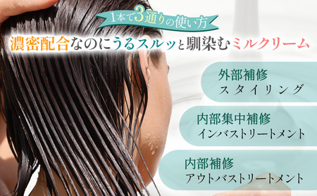 ヘアケア トリートメント X CARE MIRACLE 1本 200g
