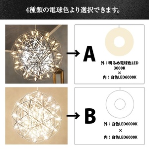 【でんらい】LEDペンダントライト　シリウス30cm×ヴィーナス50cm　P038-mix［172C06］