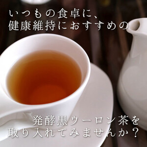 【ファイン】発酵黒ウーロン茶エキス顆粒 33包入 3個セット ｜黒ウーロン茶  ウーロン茶 烏龍茶 顆粒状 兵庫県 上郡町