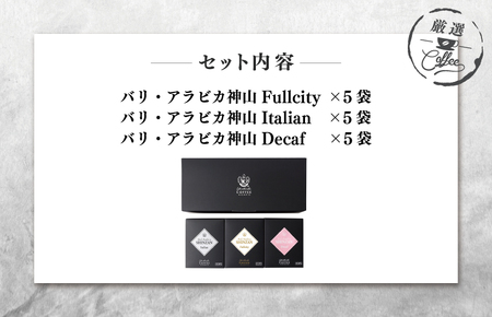 【お中元対応】小箱ギフト3箱セット バリ アラビカ神山 吉田珈琲本舗 短冊熨斗