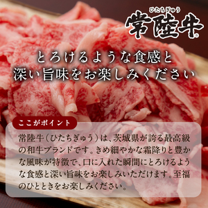【数量限定】 牛丼の具 3袋【2026年3月中旬より順次発送】｜牛丼 お肉 常陸牛 ブランド 贅沢 簡単 茨城県 行方市(CU-325)