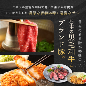 【栃木県共通返礼品】宮福笑牛(とちぎ和牛) A5 バラ焼き肉 約400g  | 栃木県 下野市