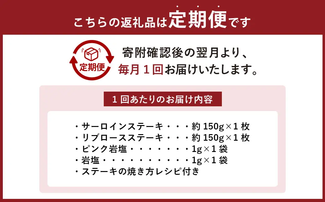 【6ヶ月定期便】おかやま和牛肉  ステーキセット 約300g（サーロイン約150g リブロース約150g）×6回 計約1.8kg ／ 6回定期便 牛肉 お肉 肉 国産牛肉 和牛 黒毛和種 ステーキ サーロイン リブロース グルメ セット 定期便 国産 岡山県 美咲町 冷凍