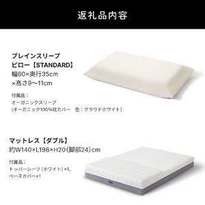 ブレインスリープ マットレス プレミアム フロート ホワイト ダブルサイズ＋ピローSTANDARD 寝具 マットレス 枕