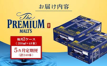 FK7-0035_【5ヶ月定期便】 サントリー ザ・プレミアム・モルツ 350ml×2ケース(48缶) 熊本県 嘉島町 ビール