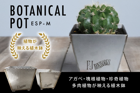 植木鉢 BOTANICAL POT ESP-M 1点 [藤田鉄工所 宮城県 気仙沼市 20565004]