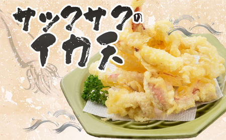 剣先イカ専門店の人気総菜「剣先イカの天ぷら」―自宅でサックサクぷりっぷりのイカ天を食卓に！【４個セット】