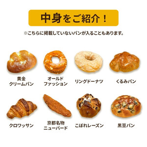 食パン入！人気パン詰め合わせ おまかせ 冷凍 セット 11～13個　