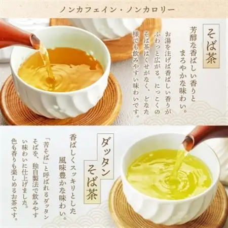 信州の恵み　そば茶2種詰合せ　長野県産ティーバッグ(各50袋入り)_飲料・ドリンク 茶葉・ティーバッグ 茶 _【1616996】