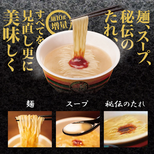 一蘭 とんこつ ( カップ麺 )12個入×3箱[ ラーメン とんこつラーメン 一蘭ラーメン 博多ラーメン カップラーメン 時短 即席めん 大容量 麺増量 防災　備蓄　保存食　非常食　箱　ケース] 