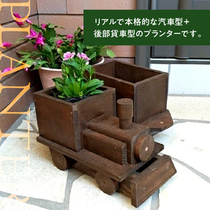 汽車＆貨車プランター2両セット［161P10］