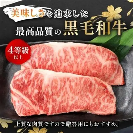 【鹿児島県産】4等級以上黒毛和牛 サーロインステーキ 360g(180g×2)(枕崎市)A8-109_肉 ステーキ 牛肉 ビーフステーキ  肉 黒毛和牛 牛肉 _【配送不可地域：離島】【1616199】