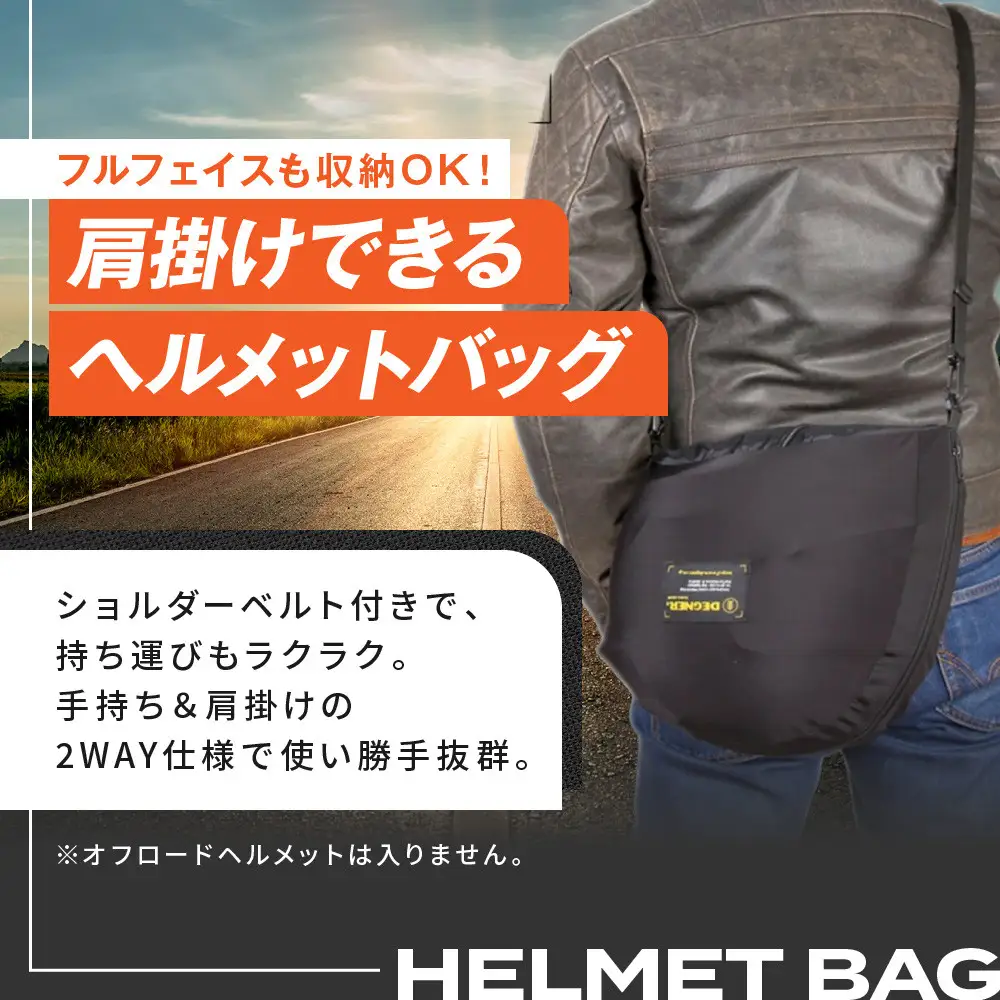 【デグナー】ヘルメットバッグ [NB-161] ｜京都 バイクギア 人気ブランド レザーアイテム バイク