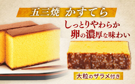 特製五三焼かすてら(580g、10切)×1本 びわゼリー「びわ娘」×4個 かすてら饅頭「崎陽の月」×5個 詰合せセット / 長崎 カステラ かすてら 五三焼 びわ ビワ 枇杷 ゼリー ぜりー 饅頭 まんじゅう 贈答 / 諫早市 / 株式会社異人堂 [AHBF009]