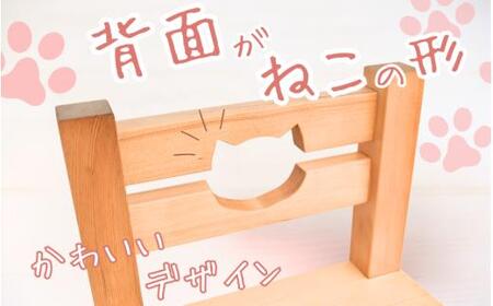＼手作り／ ネコ椅子 サイズが選べる ☆２才用☆  / 木製 いす 椅子 手作り 木工 木工品 ウッド ひのき マツ【twn022-2】
