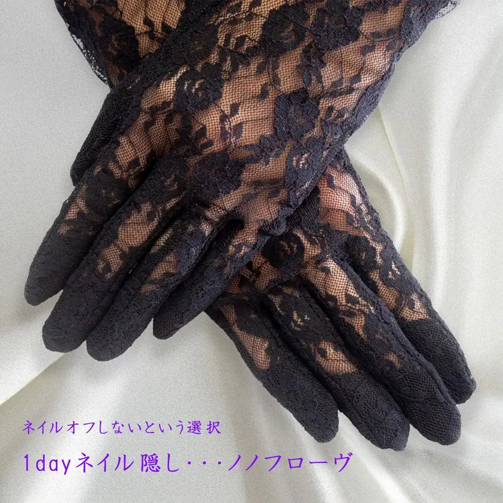 ノノフローブ（葬儀用レース手袋）