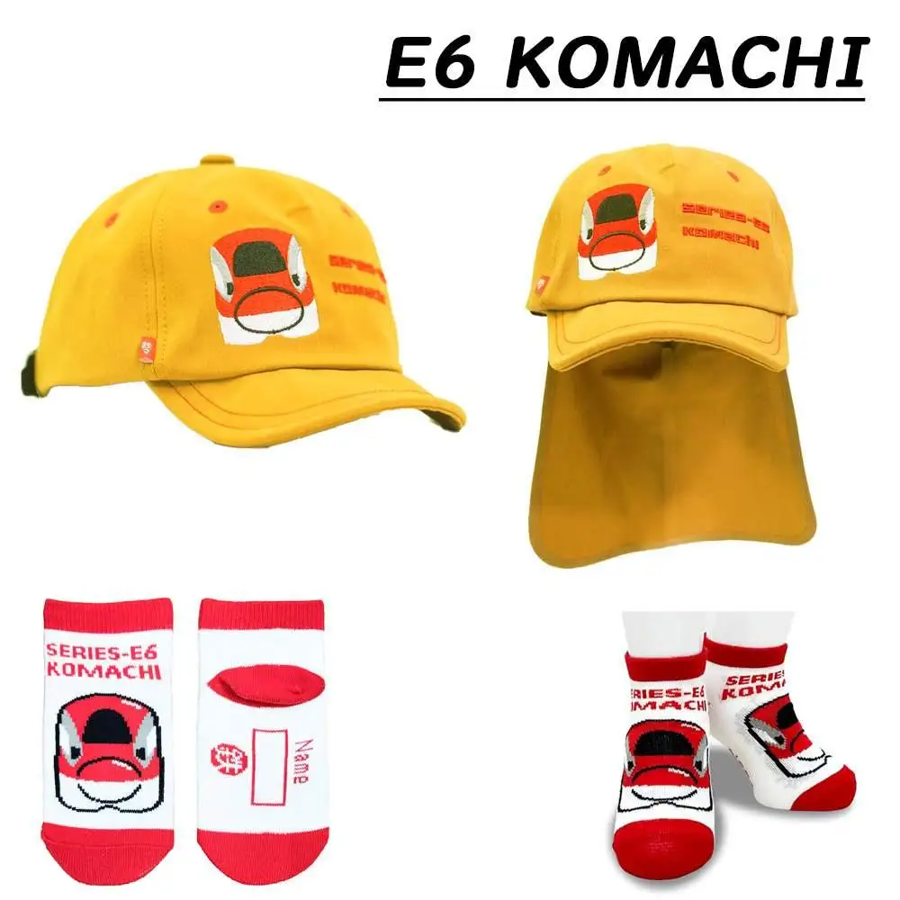 鉄道グッズセット（鉄道CAPと子ども用くつした）こまち