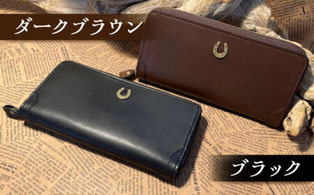【選べるカラー】蹄鉄付きラウンドファスナーロングウォレット [BIAU025] 長財布 長財布