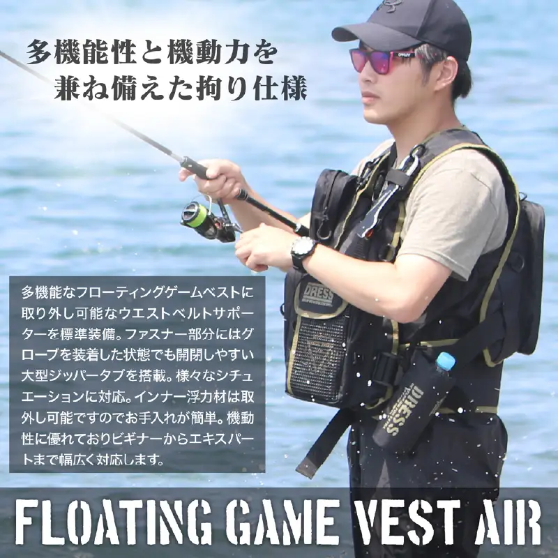 [DRESS] フローティングゲームベスト AIR NEWブラック