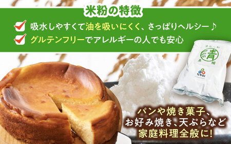 高槻清水地域産ブランド米粉 清水っ粉 2kg[AOAW023] 米粉