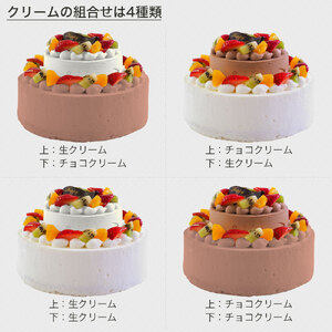 ダブルタワー ケーキ ミニ 生クリームケーキ 6号 生クリームケーキ 4号 ケーキ 洋菓子 ケーキ 洋菓子